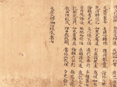 中国国家图书馆藏敦煌写经：大乘入楞伽經卷第七 精美书法欣赏