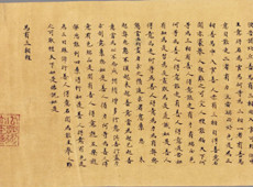 法藏伯希和敦煌手稿：后汉沙门支曜译 《佛说马有三相经》书法欣赏