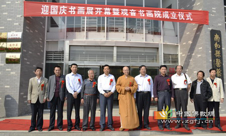 右起:谢长虹、薛英杰、师运德、赵灵均、周世伟、明证法师、张志彬 、武福祥、孙立新、张社坡、代红杰.jpg