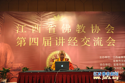 江西省佛教协会第四届讲经交流会暨宜春市百部心经书法展开展