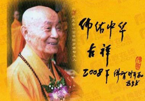 党的十一届三中全会后,中共中央下发(1982)19号文件关于落实宗教政策问题,原昭觉寺僧众到华林寺礼请佛智长老回成都与海空法师一起主持恢复昭觉寺工作。悲心护念三宝道场的法师毫无犹豫立即投书省、市党政部门,要求退还房地产,重建昭觉寺,并上北京向党中央陈情。分别受到中国佛教协会会长赵朴初,全国人大副委员长班禅大师和中顾委主任邓小平的接见,邓小平亲自过问昭觉寺问题并委托赵朴初会长两次来川来寺检查,督促清还,落实政策。暂归还了一百一十七亩寺庙基本格局并收复圆悟国师塔地,重建昭觉禅林。佛智长老为了隐退,率昭觉寺僧众欢迎清定法师回昭觉寺主持工作,而后佛智长老应双流县僧众邀请,并得到党政有关部门认可,来到双流县初住永祚寺,不久,与双流县僧众共筹组县佛教协会,担任副会长兼秘书长,后驻锡应天寺担任住持。(