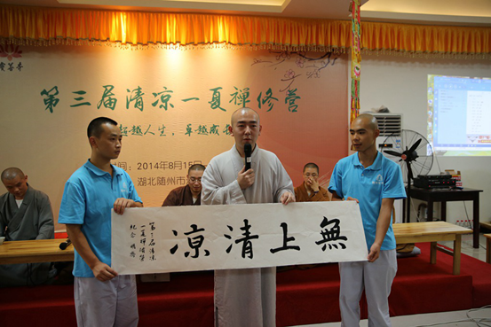 宝善寺第五届禅悦生活夏令营开始报名了！