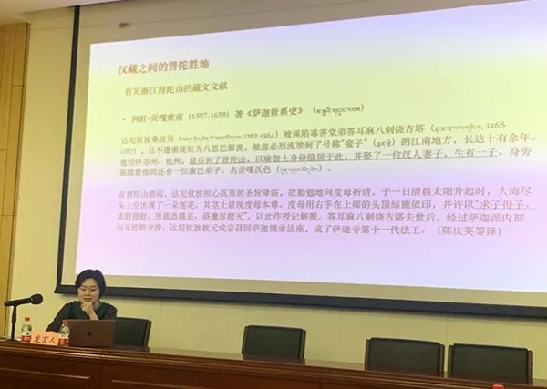 佛教中国化研究前沿:清华研讨会深入汉藏佛学交融下的观世音信仰